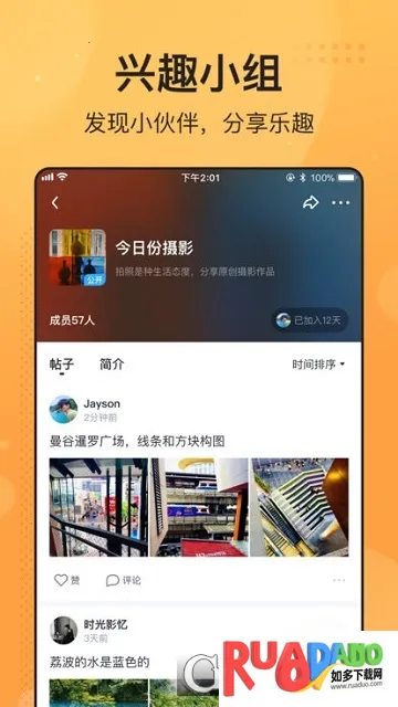 飞聊2025下载 飞聊2025下载