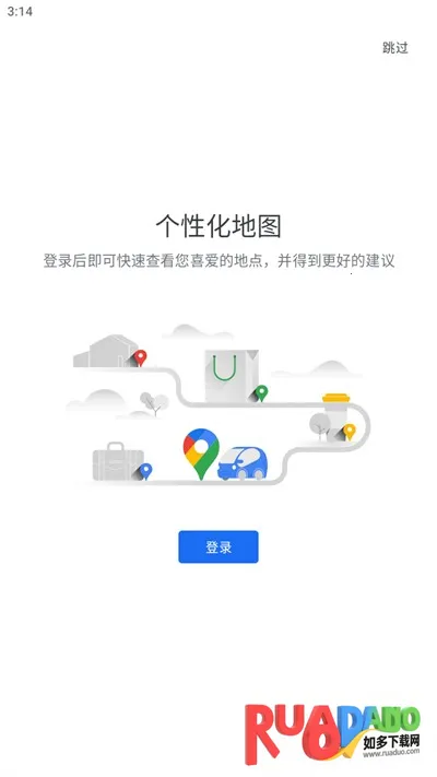 谷歌卫星地图(地图导航软件)