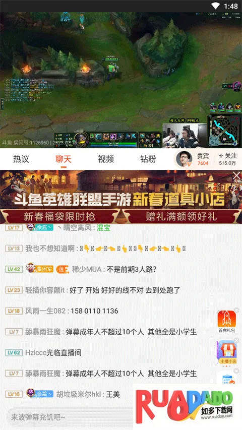 斗鱼直播2025官方正版