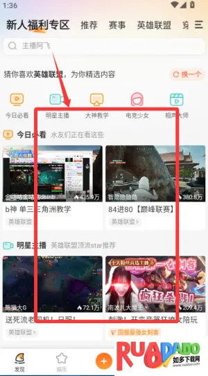 斗鱼直播2025官方正版