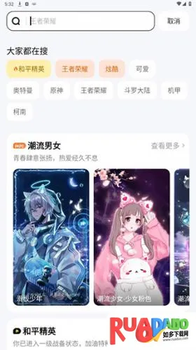 悟空壁纸(壁纸软件)