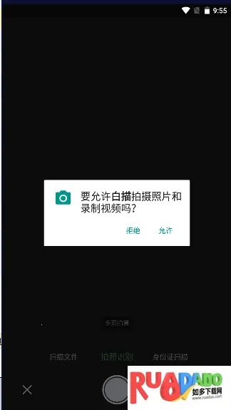 白描安卓版手机版 白描安卓版手机版