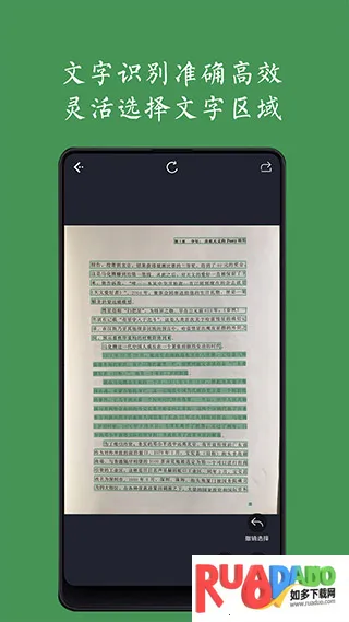 白描安卓版手机版 白描安卓版手机版