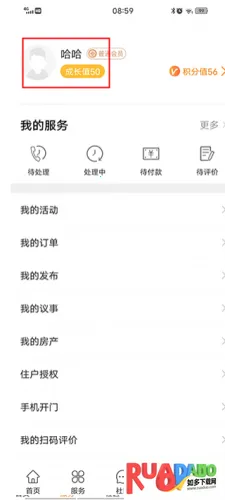 优你家安卓版手机版