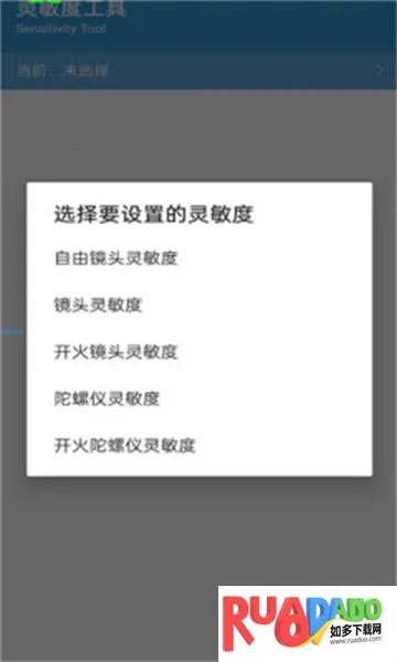 GameTools(游戏画质修改器)