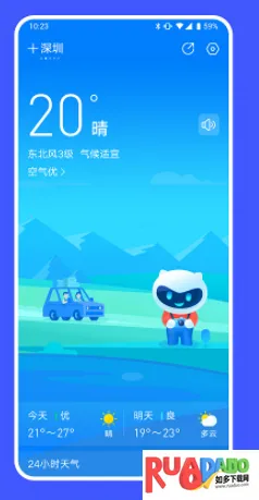 vivo天气预报(天气查询软件)