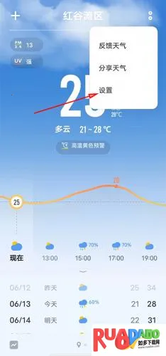 vivo天气预报