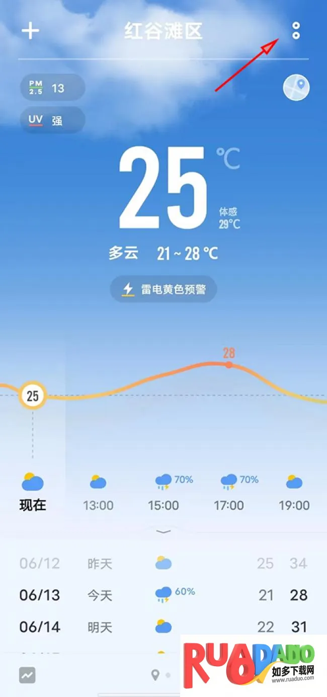 vivo天气预报(天气查询软件)