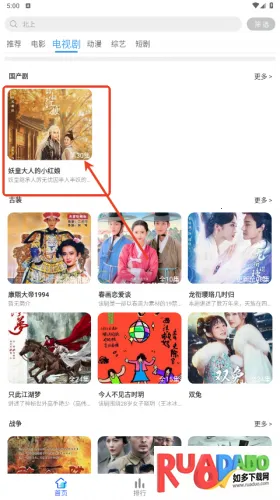 红豆影视最新手机版