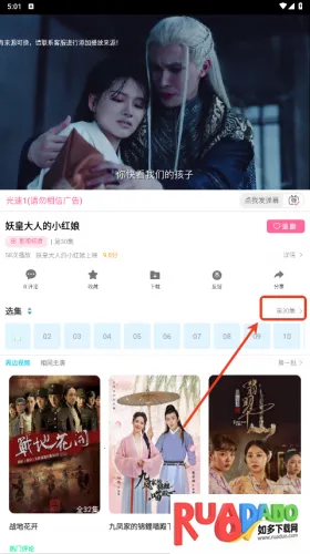 红豆影视最新手机版