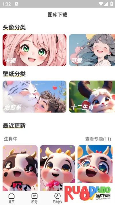 漫改相机最新手机版