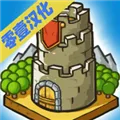 成长城堡(塔防策略游戏)