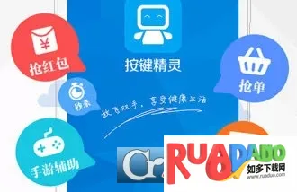 屏幕连点器2025下载 屏幕连点器2025下载