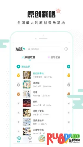 红心音乐(音乐翻唱社区)