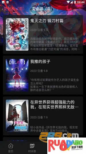 girigiri爱动漫2025最新版本