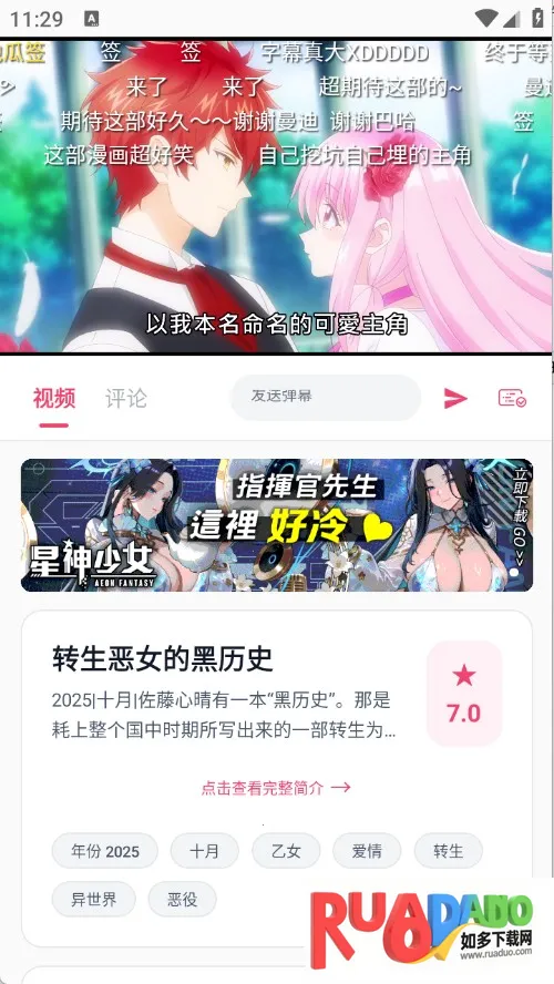 girigiri爱动漫2025最新版本