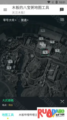 三角洲 行动地图工具(三角洲行动辅助)