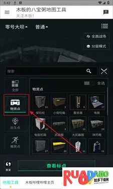 三角洲 行动地图工具(三角洲行动辅助)