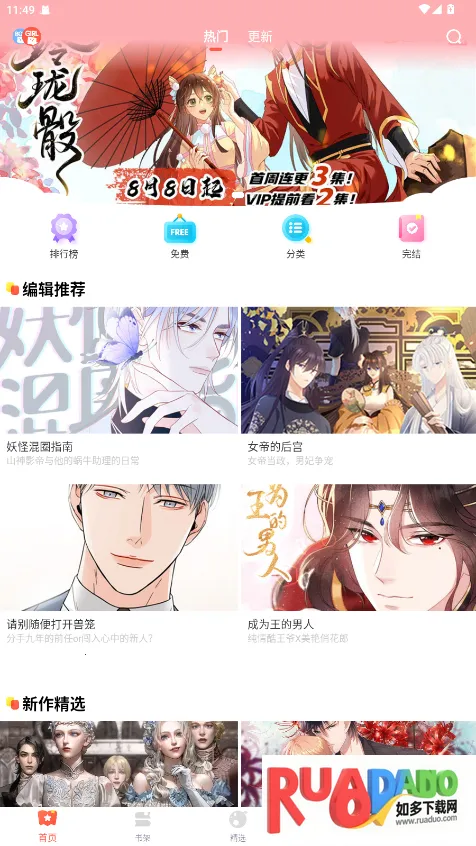 FAKKU漫画(漫画阅读软件)