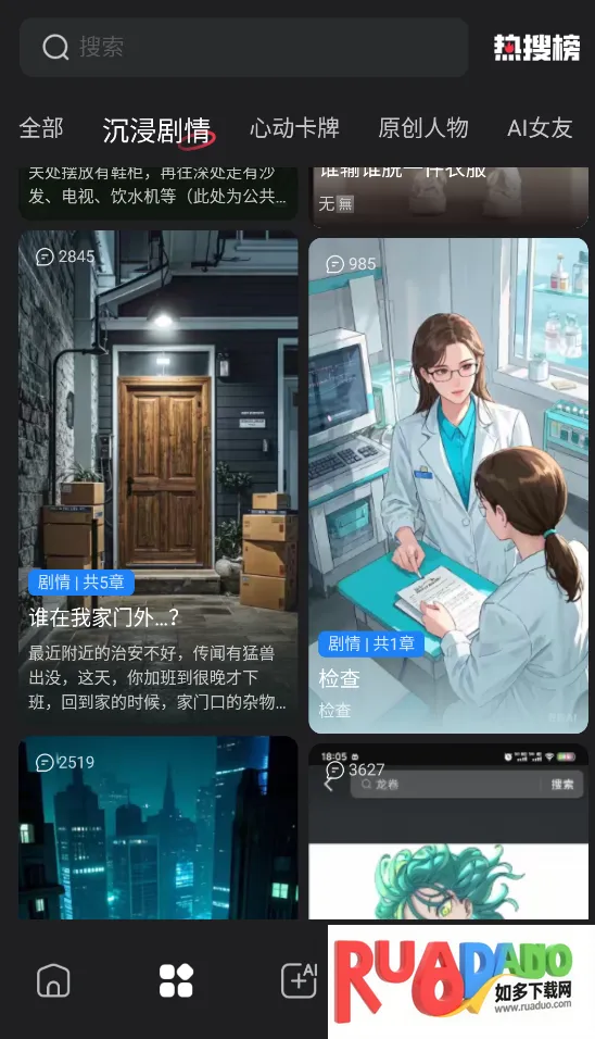 loveai海外2025下载安装