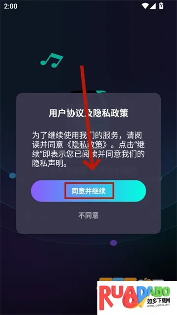 唱醒AI翻唱(AI翻唱工具)