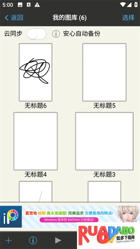 ibisPaint X2025下载