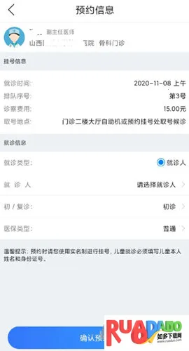 健康山西(山西就医服务平台)