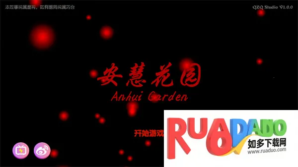 百家谜案集安慧花园2025官方最新版本
