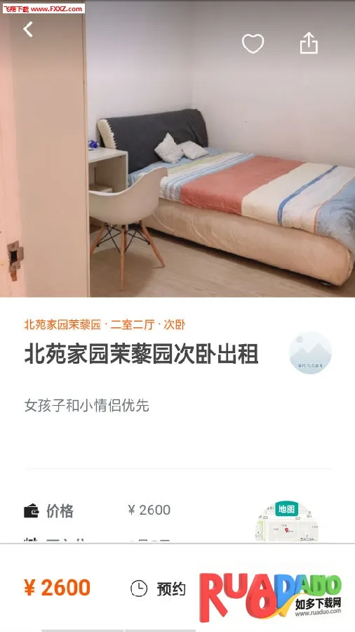 拼室友2025最新版本