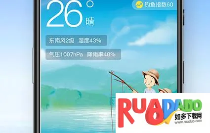 钓鱼通(钓鱼服务软件)