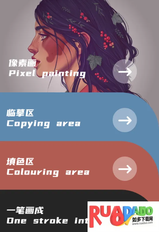 Pocket绘画大师2025下载