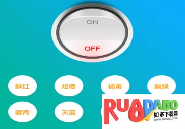 鸿雁智控安卓版手机版