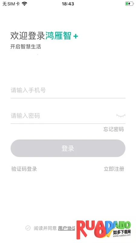 鸿雁智控安卓版手机版