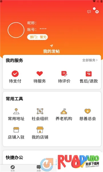 埇民通2025官方最新版本