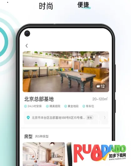 智珠时空安卓版手机版