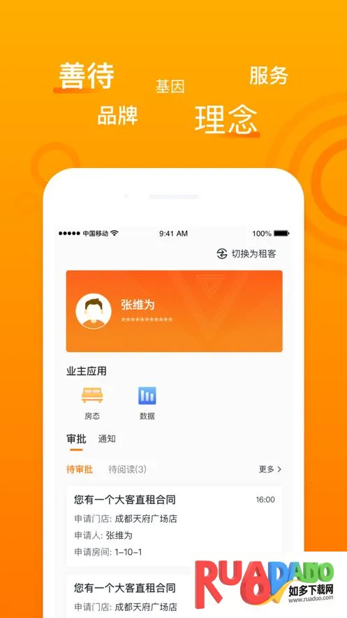 智珠时空安卓版手机版