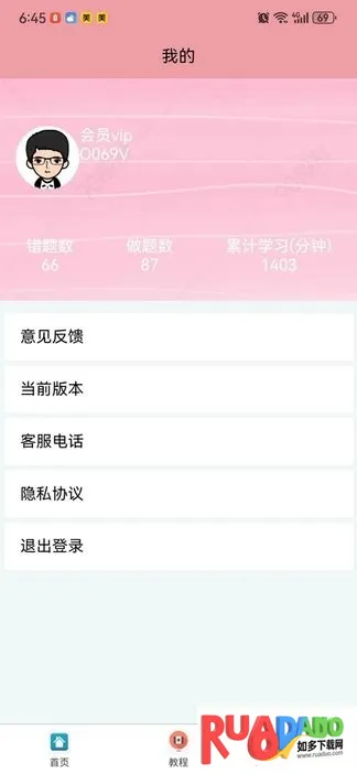 葵花驾考(驾考学习平台)