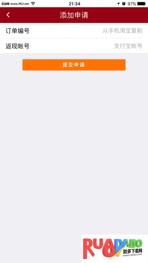 手淘优惠券(优惠购物软件)