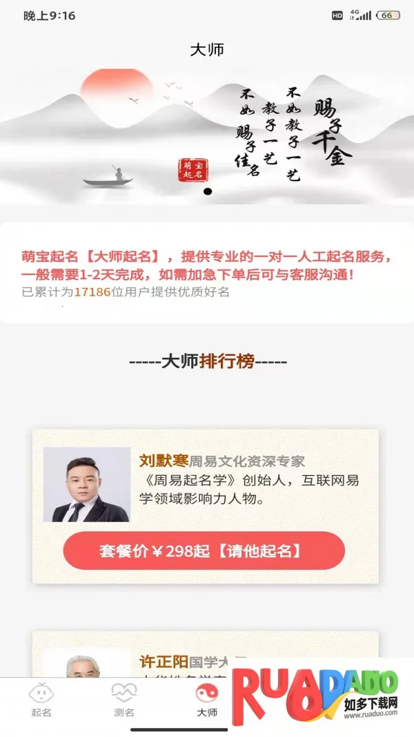 萌宝起名2025下载安装