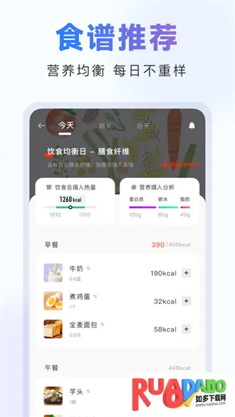 当燃运动最新手机版