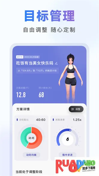 当燃运动最新手机版