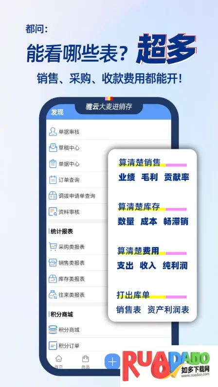 大麦进销存管理(进销存管理平台)