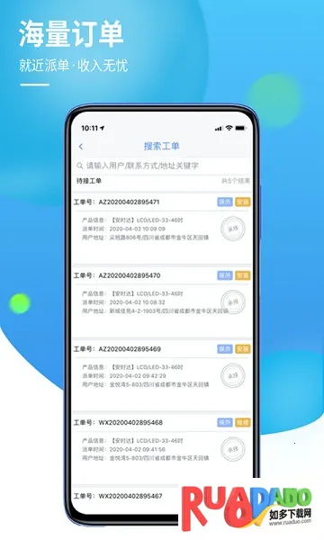 960联保(维修接单平台)