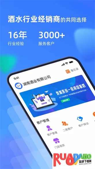 优加系统(酒水管理平台)