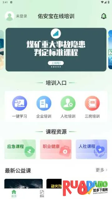 佑安宝安卓版手机版