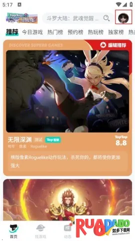taptap海外版 第5张图
