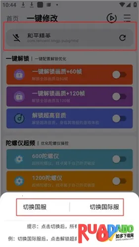 画质魔盒和平精英120帧最新手机版