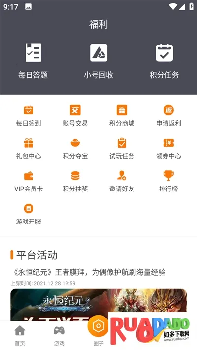 小鱼玩咖安卓版手机版