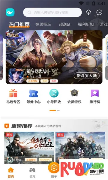 小鱼玩咖安卓版手机版