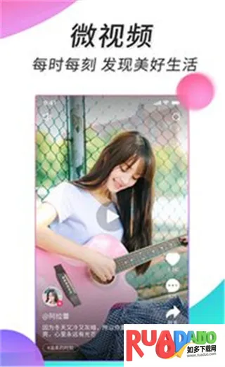 微视频壁纸(视频壁纸软件)